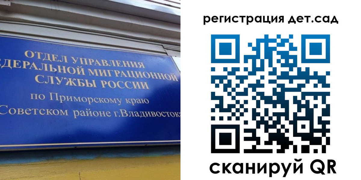 прописка регистрация в Мценске