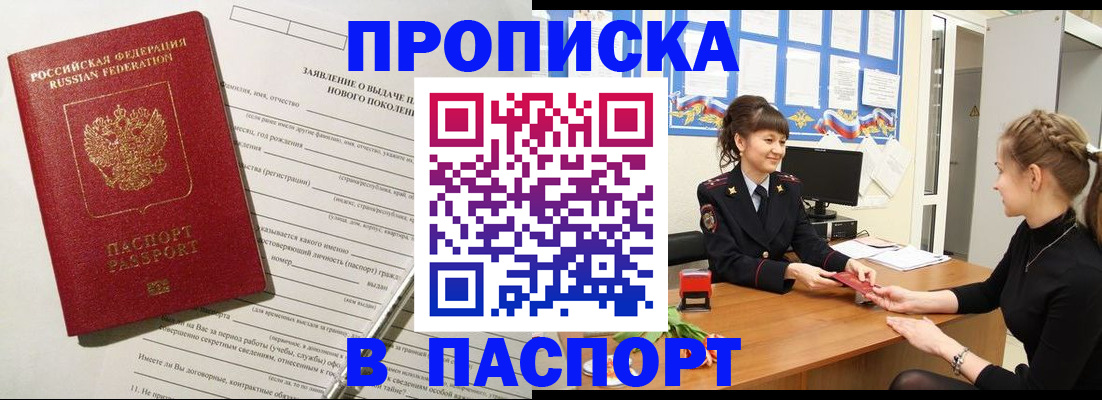 пропишу в квартире в Мценске