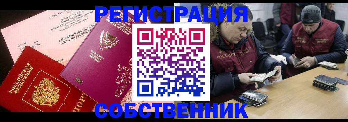 прописка поиск в Мценске